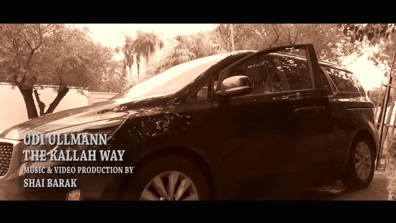 אודי אולמן דרך הכלה - Udi Ullman The Kallah Way