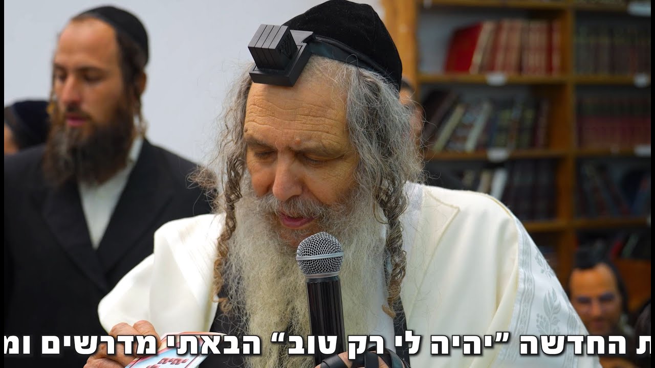 לפעול ישועות עם השיר הזה - כל אחד יכול | הרב שלום ארוש