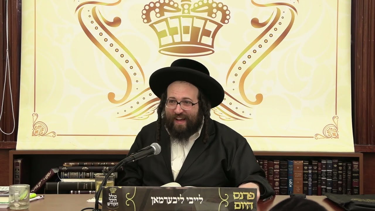 ר׳ יואל רוטה - וואו איז דער אמת - ד׳ אמור תשפ׳׳ב - R' Yoel Roth