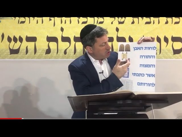Daf Yomi Berachos Daf 5 by R’ Eli Stefansky