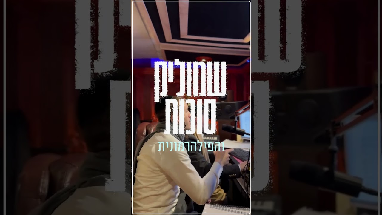 איך כותבים תווים ל60 נגנים? | כרטיסים בגלאטיקט / *6565