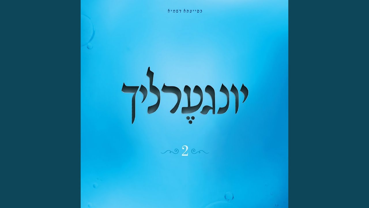 Kol Mekadeish