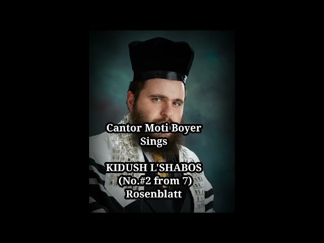 החזן מוטי בויאר 'קידוש לשבת' רוזנבלט |   Cantor Moti Boyer KIDUSH L'SHABOS  No. #2 Rosenblatt