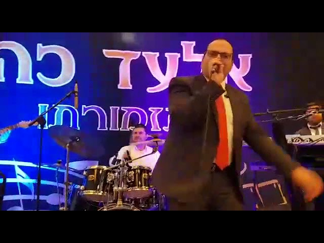 אלעד כהן ותזמורתו של שימי יונייב תקציר חתונה