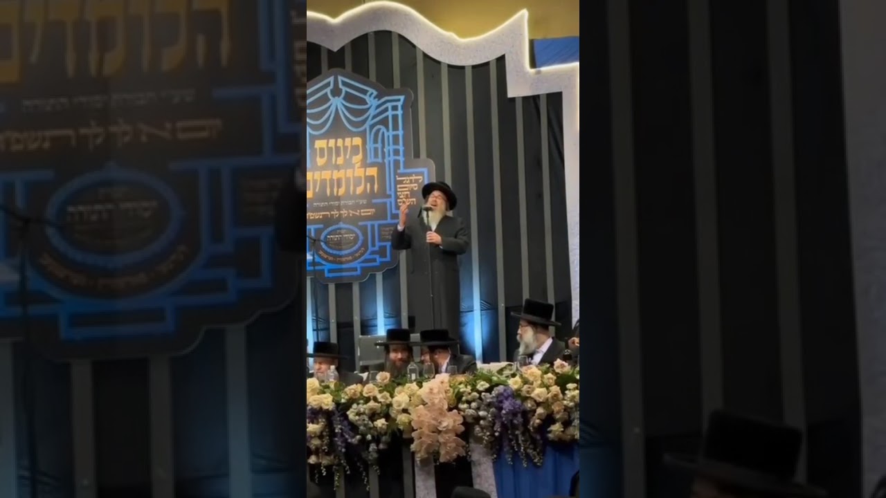 הסיום בסאטמאר עם מקהלת שירה ותזמורת של שייעה קאלער - שלמה זלמן הורביץ ועוד