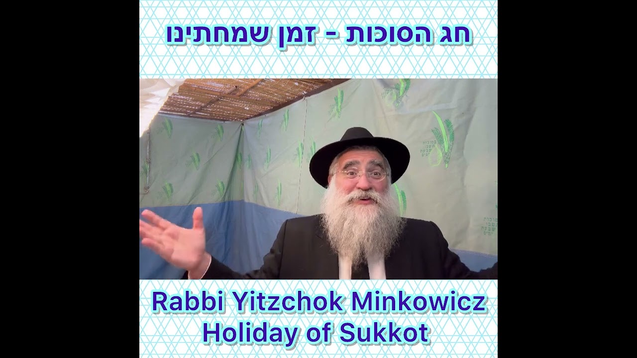 Rabbi Yitzchok Minkowicz Torah Lesson Holiday of Sukkot What is the powerful energy of Sukkot?