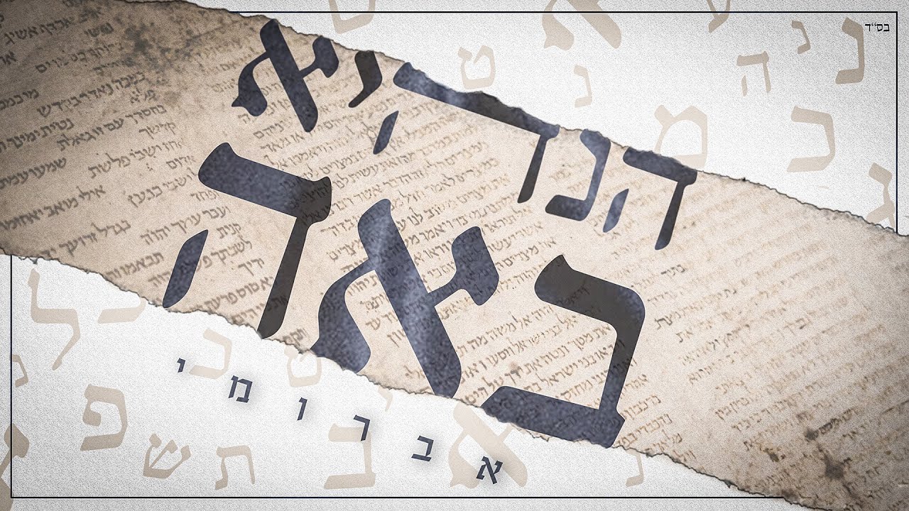 אברומי - הנה היא באה | Avrumi - Here she comes