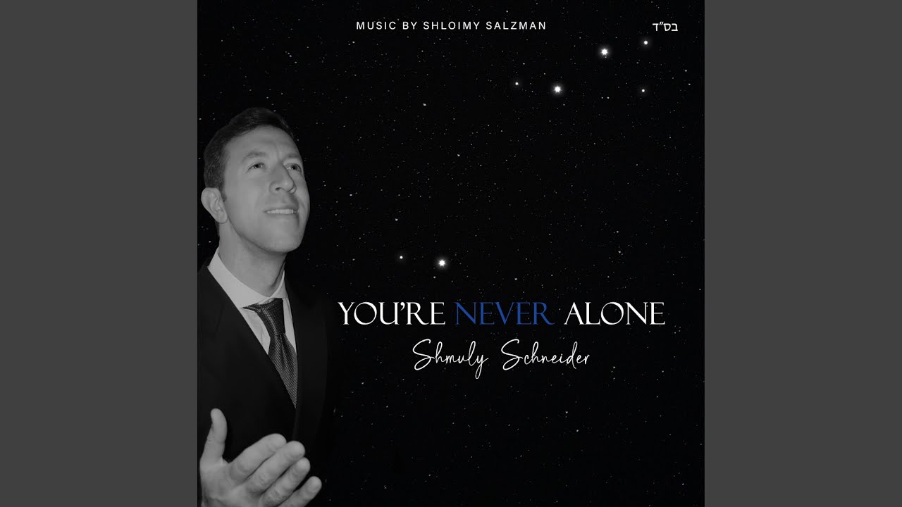You're NEVER Alone