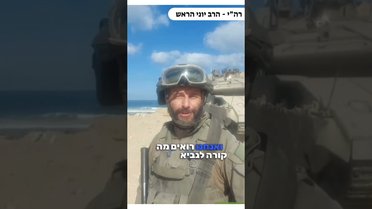 רה"י - הרב יוני הראש | יום הכיפורים