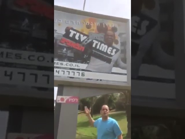 שלטי חוצות בכל השדרה של דרך נמיר על tlvtimes משרד פרסום ב.מ.טק בע״מ