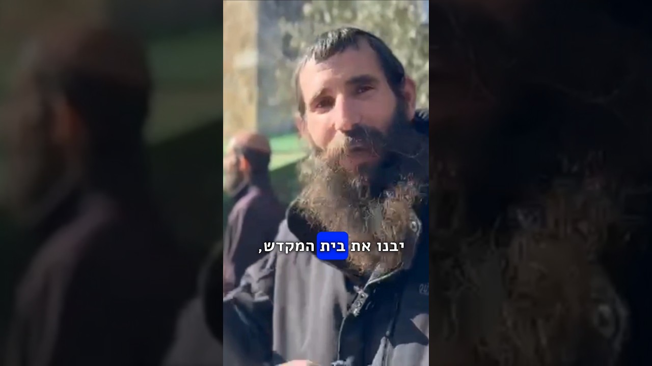 הרב אלישע וולפסון | בית מקדש יפול מהשמיים? #פרשת_השבוע #ביתהמקדש #הרב_אלישע_וולפסון