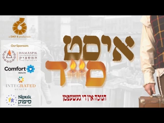 "EAST SIDE" DVD by Arye Abramowitz - Official Trailer!