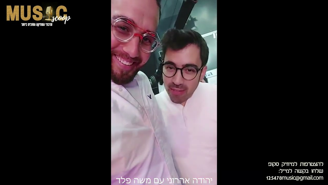 הסקופים ליום זה 15/9/22 | מיוזיק סקופ