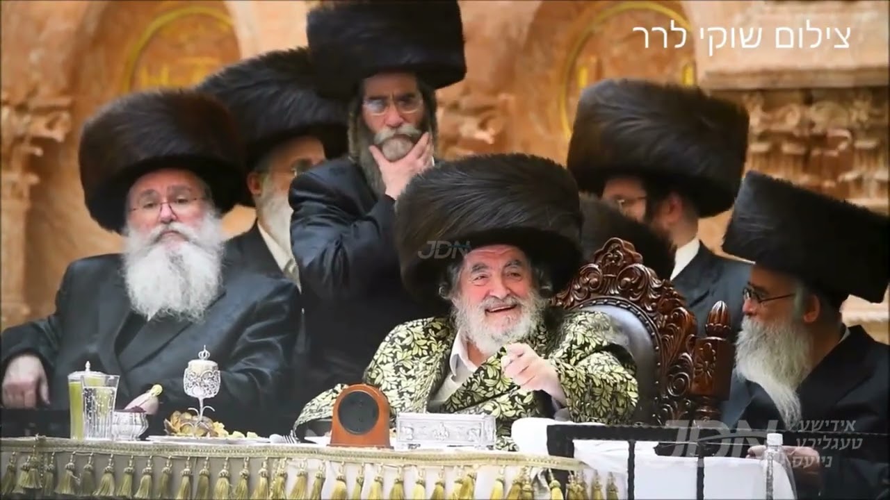 שמחת החתונה פון החתן אייניקל פון האדמו"ר מזוועהיל מיט הכלה אייניקל פון ר"י וויזניץ