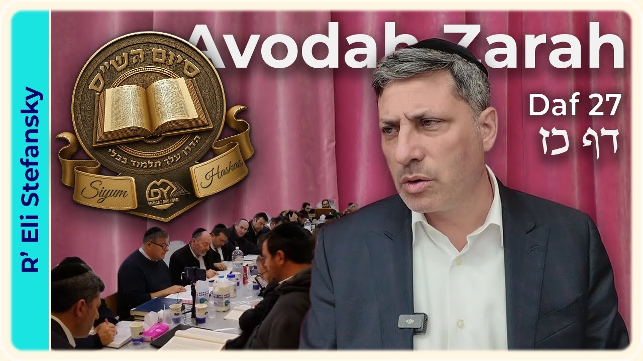 Daf Yomi Avodah Zarah Daf 27 by R’ Eli Stefansky