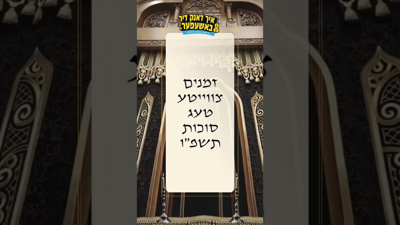 חג שמח #viral