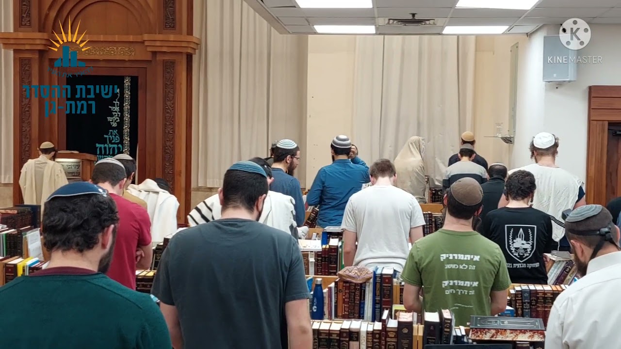 אמירת קדיש הכללי בישיבת רמת גן | עשרה בטבת