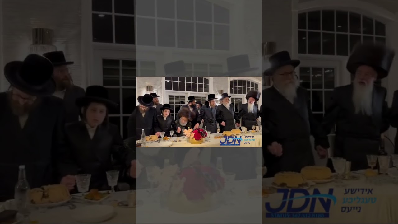 שמחת הבר מצוה לנכד האדמו"ר מהארנסטייפל, אין לעיקוואוד