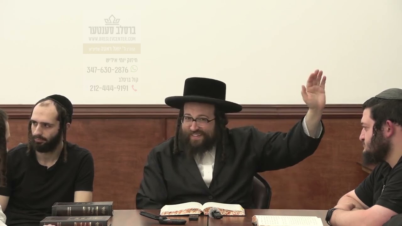 ווער ס'האט מחשבות זרות, ארויס פון בית מדרש
