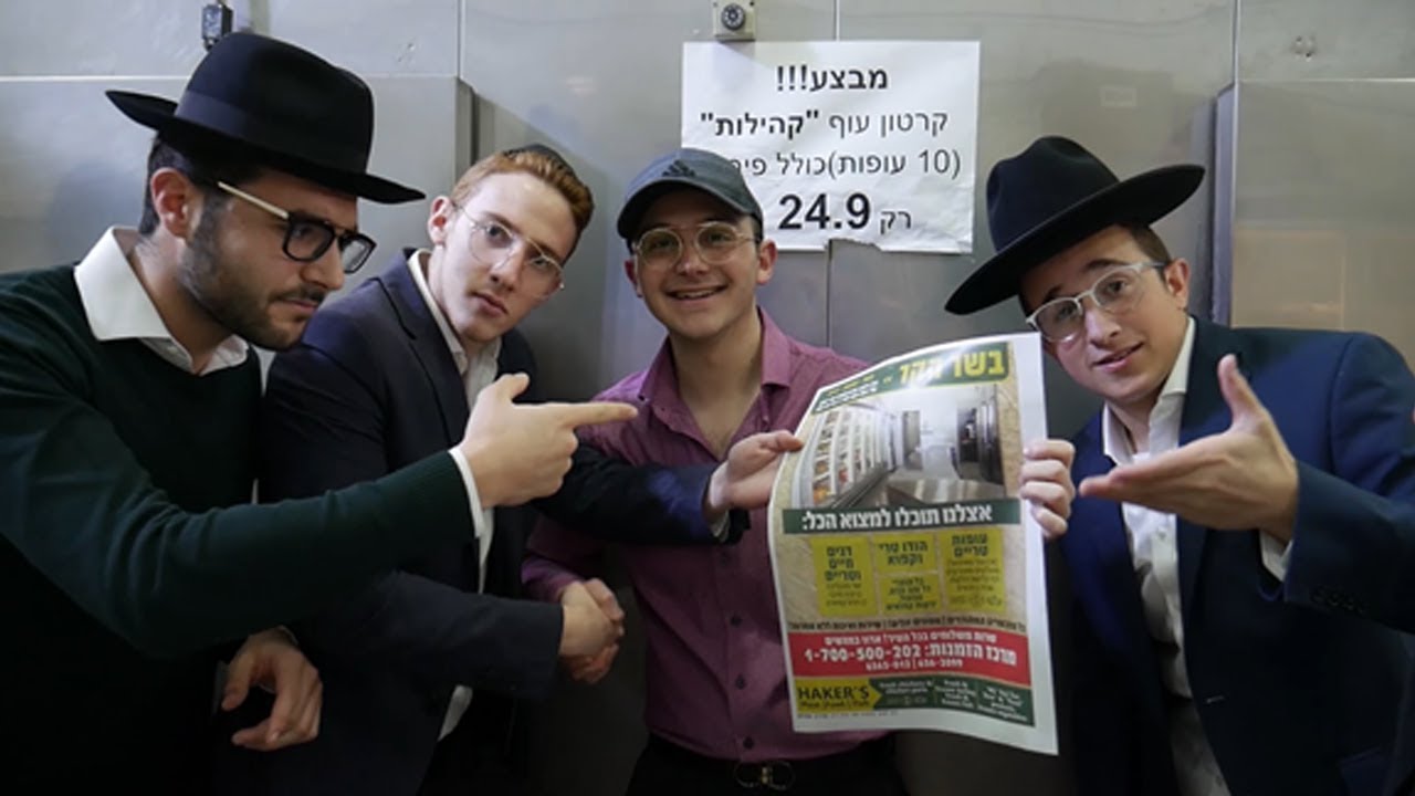 HOCKERS  בשר הקר