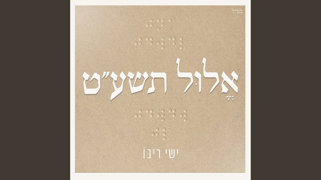 מלך