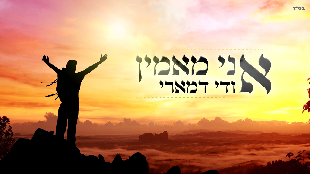אודי דמארי - אני מאמין  (music prod. by udi damari)