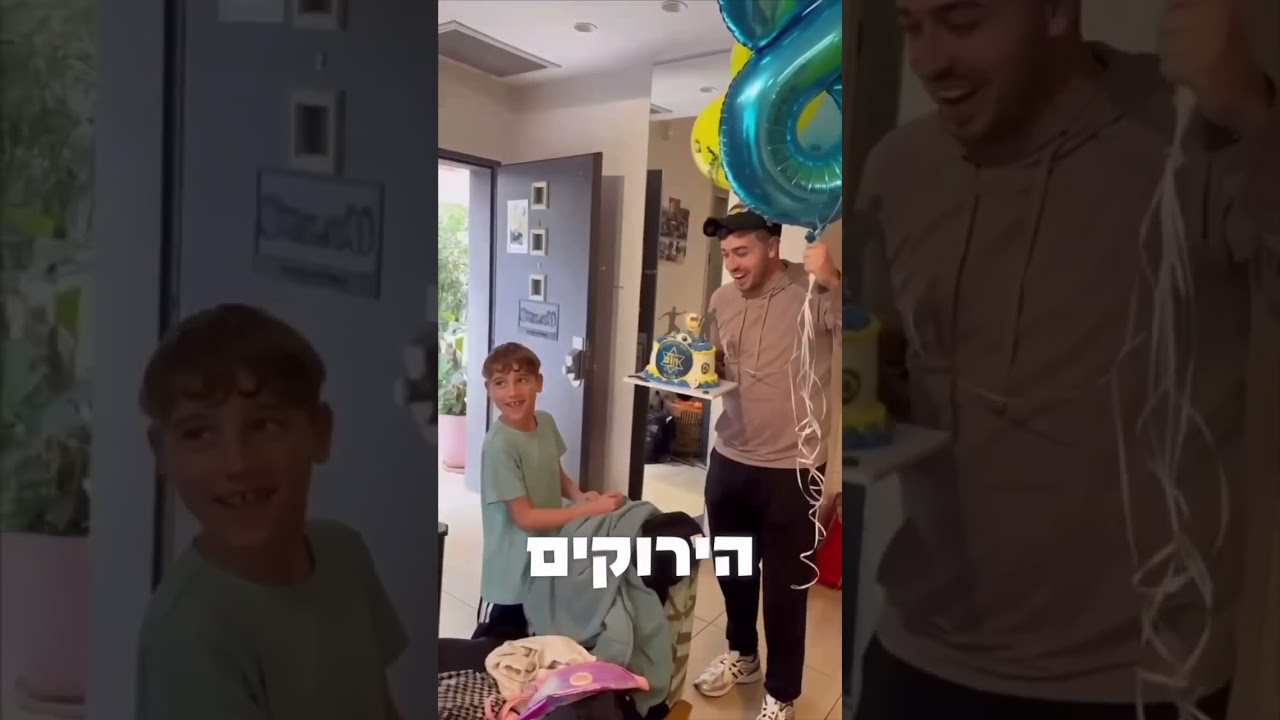 כל הצהובים מאחלים מזל טוב!