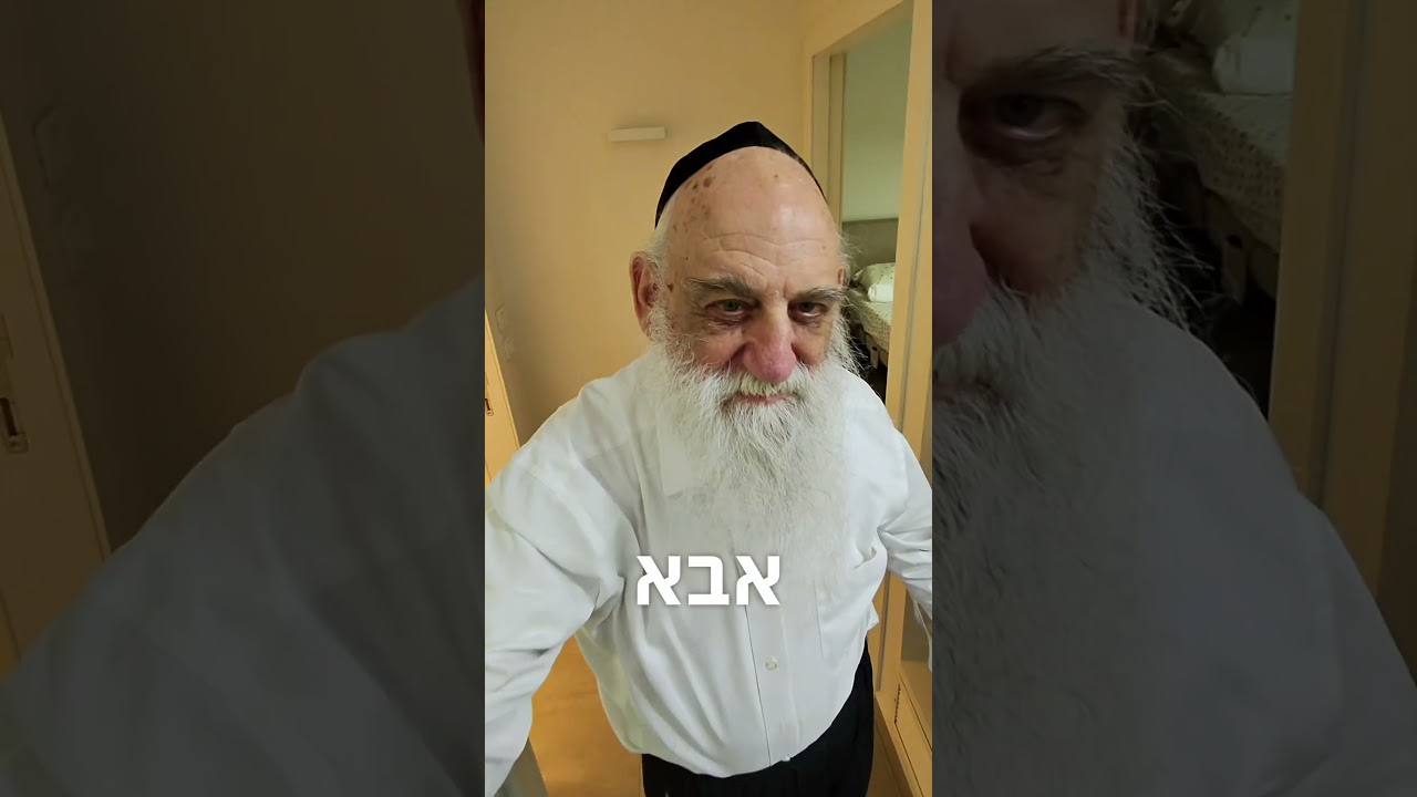 בזכותכם אני ילד טוב יותר