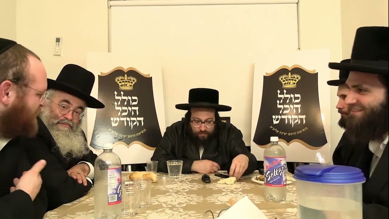 א שמועס מיט'ן ראש ישיבה - כולל היכל הקודש - ר''ח חשון תשפ''ד - R' Yoel Roth