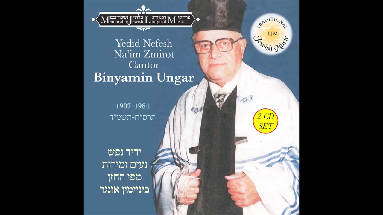 Bar Yochai Ashreicha - Jewish Liturgical Music - Traditional Jewish Music