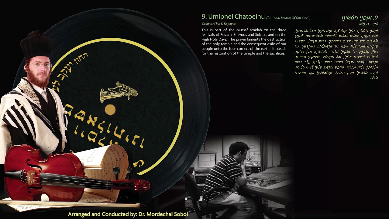 Yaakov Lemmer Vimaleh Mishaloseinu - Umipnei Chatoeinu יעקב למר וימלא משאלותינו  - ומפני חטאינו