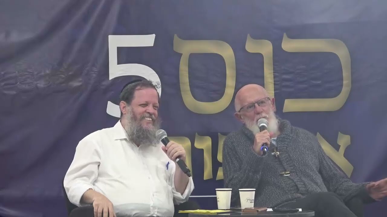 עולם הישיבות הדתי לאומי: אתגרים ויעדים | הרב אהרן פרידמן והרב יעקב מדן משוחחים | כנס אסופות ה-5