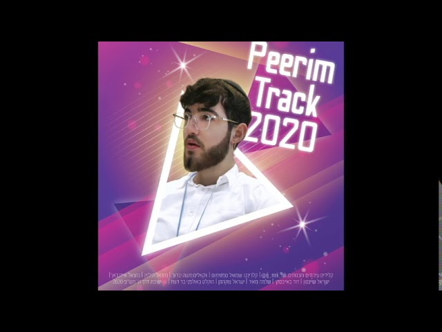 Dj מני ראב - ליהודים תש''פ | PEERIM TRACK 2020 (PROD. MENI RAB) official audio