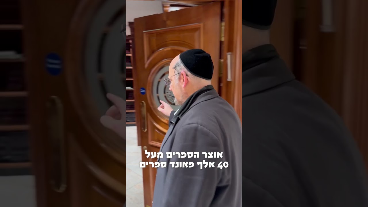 חסידות ביאלא הקימה אימפריה בלונדון