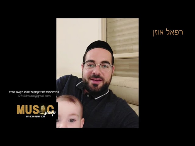 אנשי המוזיקה מאחלים שנה טובה למנויי מיוזיק סקופ