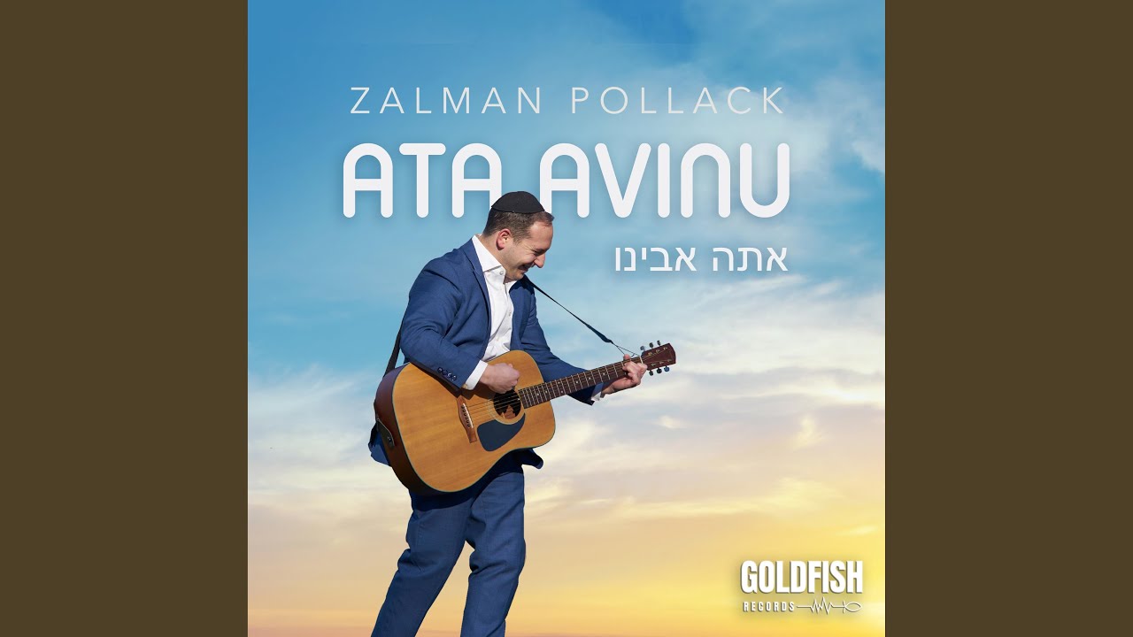 Ata Avinu