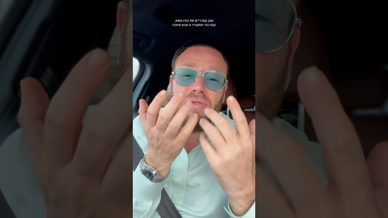שיר של יום ראשון ׳אח שלי יהודי׳ @arikdvirofficialchannel