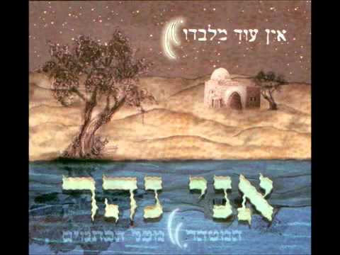 שיבי קלר - שנה טובה