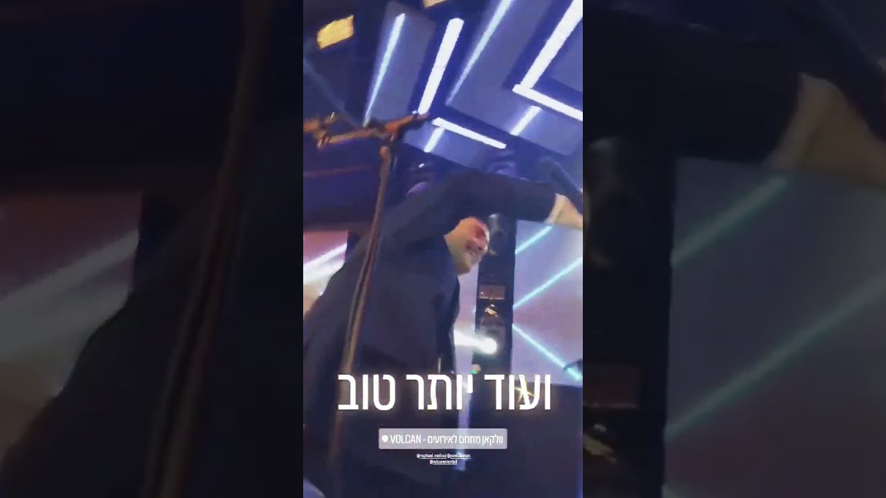 תמיד אוהב אותי! @אלייצור-הערוץהרשמי  @sassoniframshaulovofficial3656