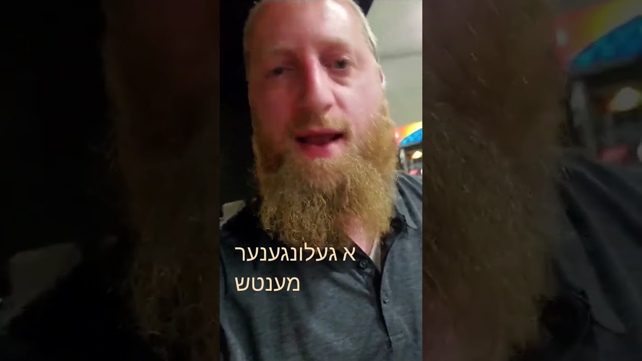 א געלונגענער מענטש