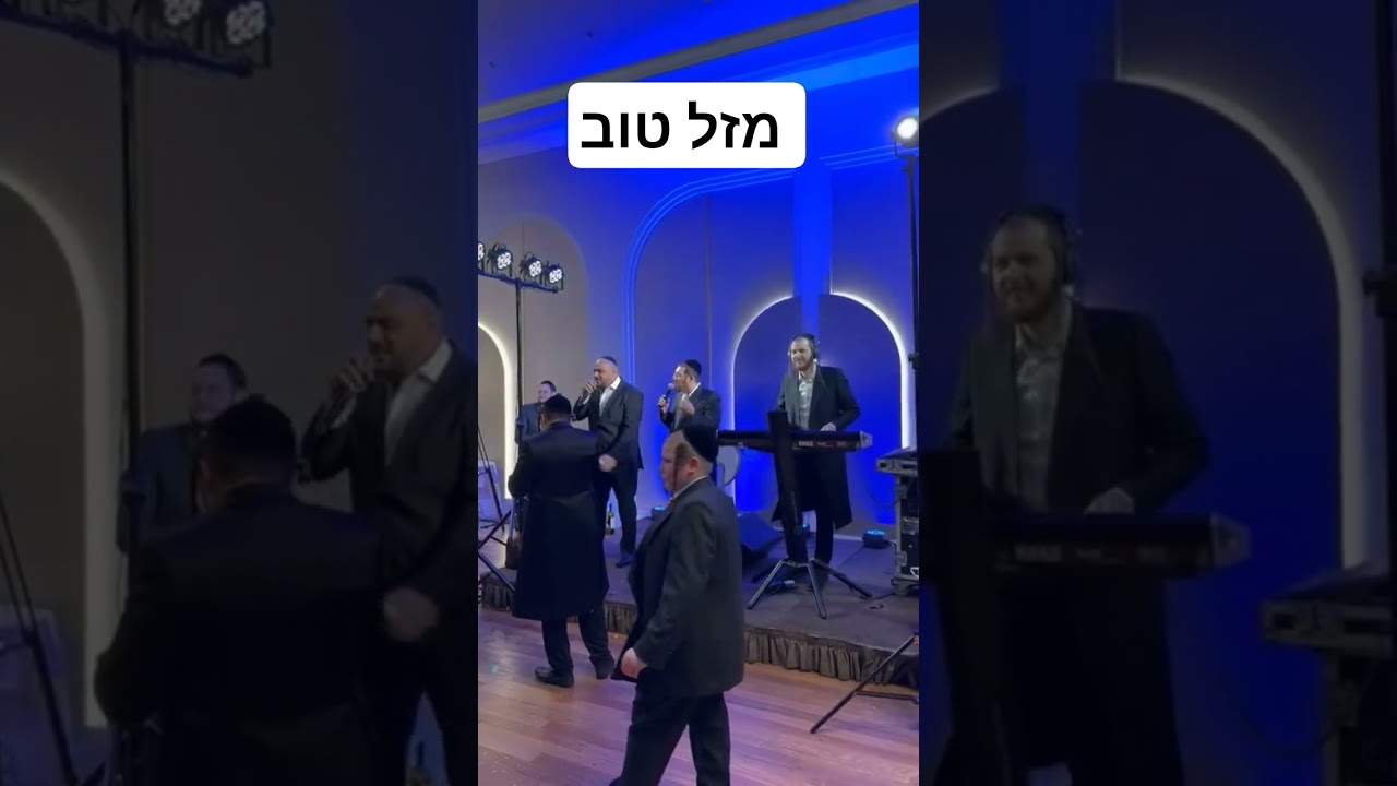 #מזלטוב