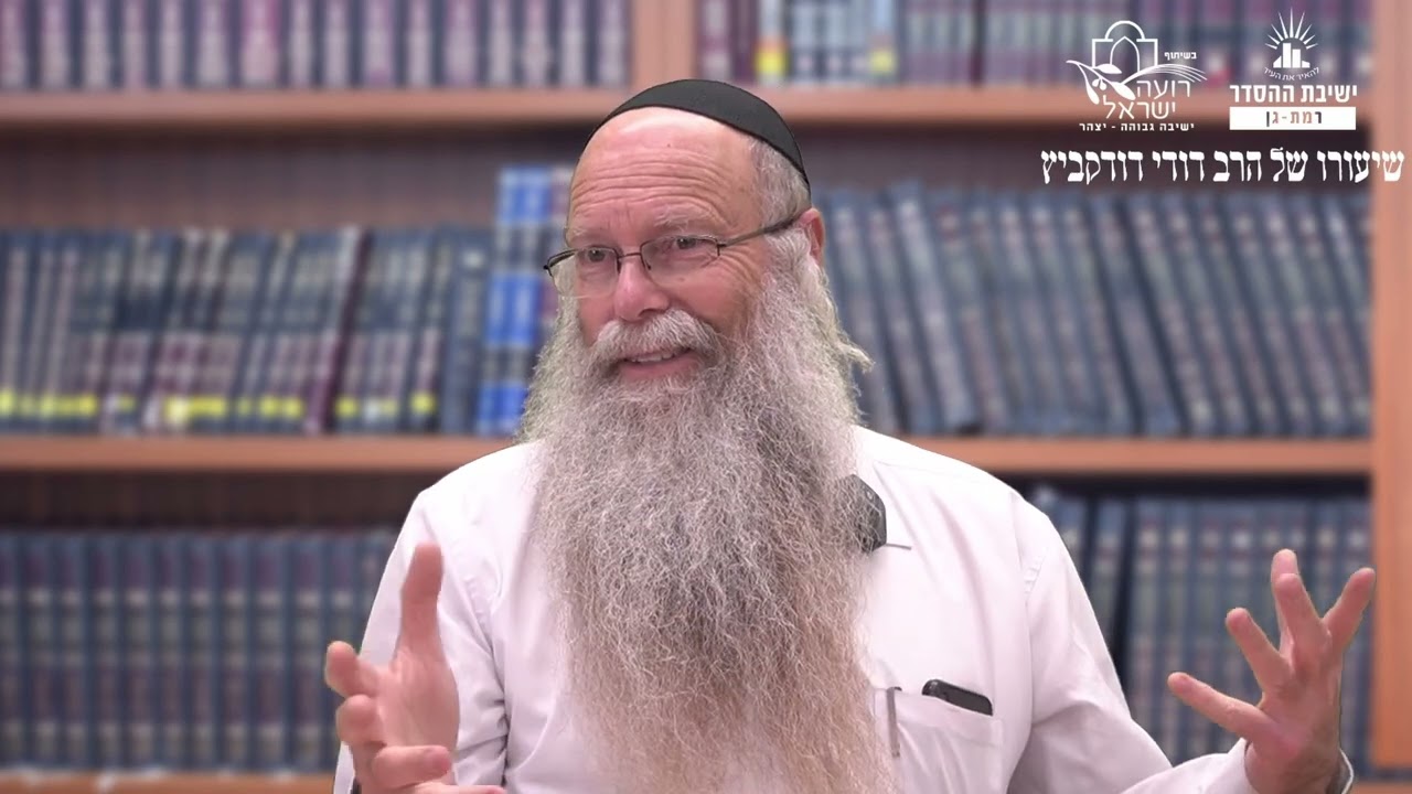 הכנה למתן תורה | שיעור לפרשת יתרו | הרב דודי דודקביץ'