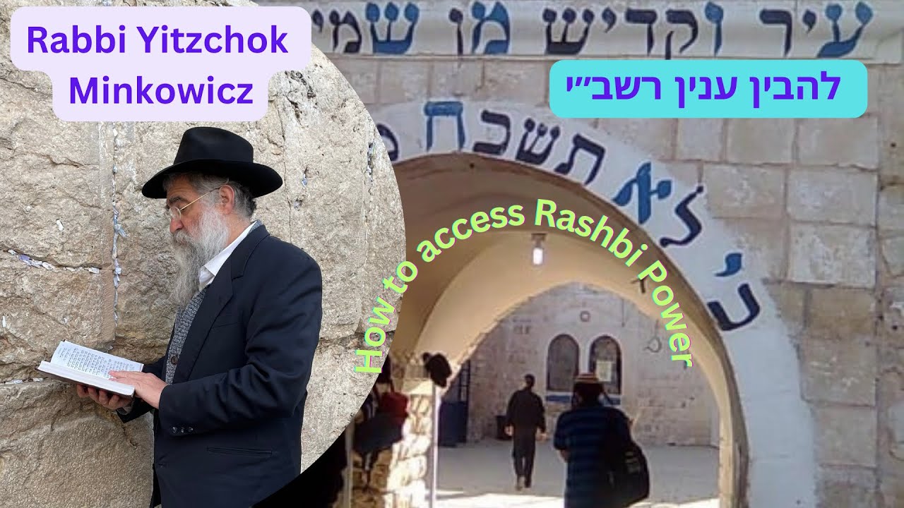 How to access Rashbi Power. להבין ענין רשב"י ל"ג בעומר A New Kabbalah class Rabbi Yitzchok Minkowicz