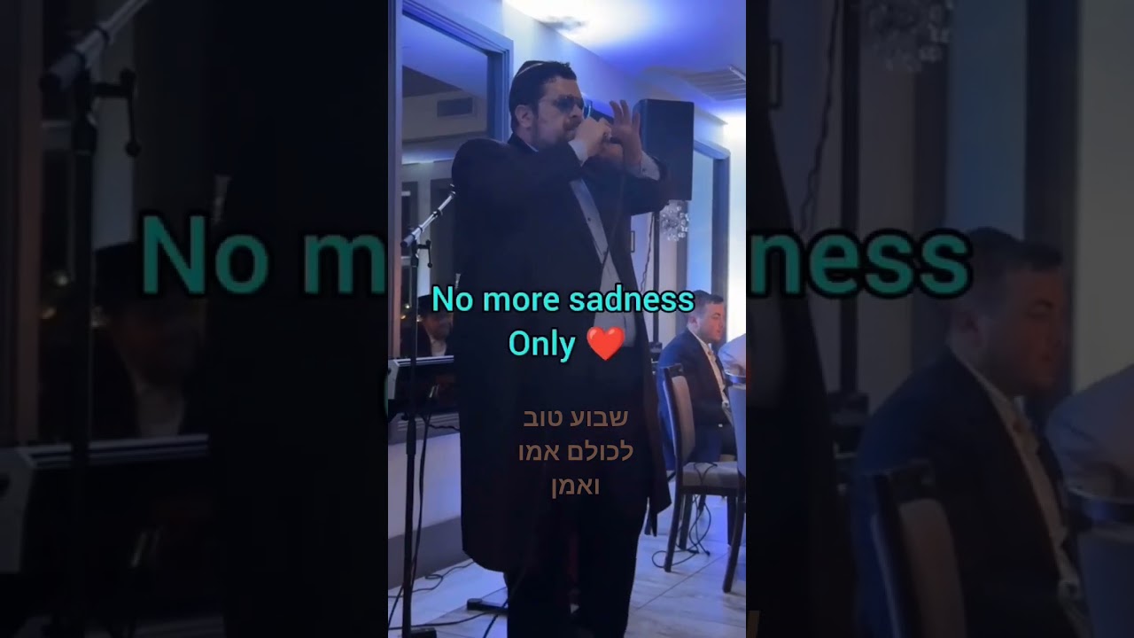 שבוע טוב אמן ואמן