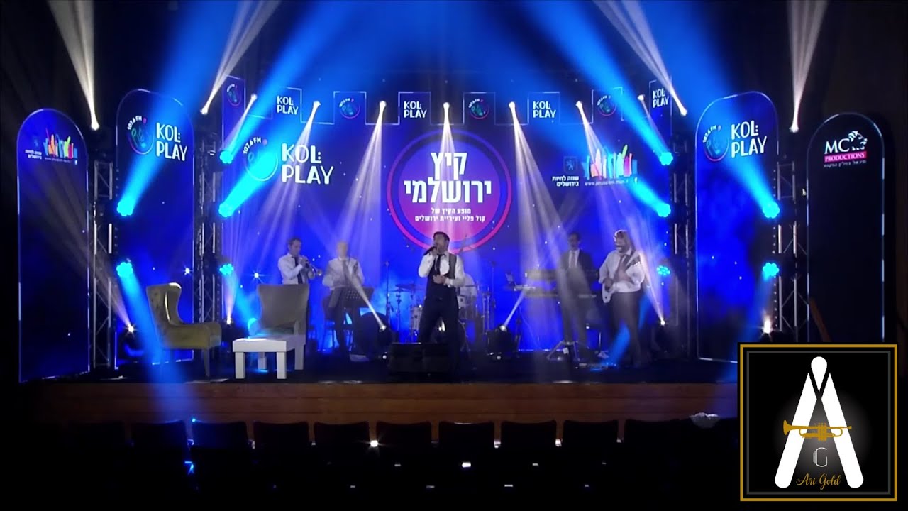 ארי גולד | מופע קיץ ירושלמי - בבנייני האומה | Ari Gold - Live in Binyanei Hauma