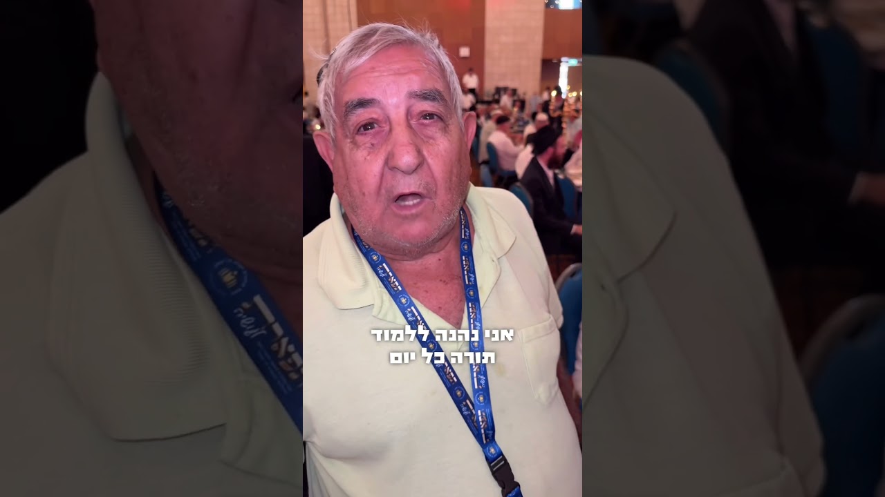 מיזם מבורך מבית לוי לבייב וכולל חבד