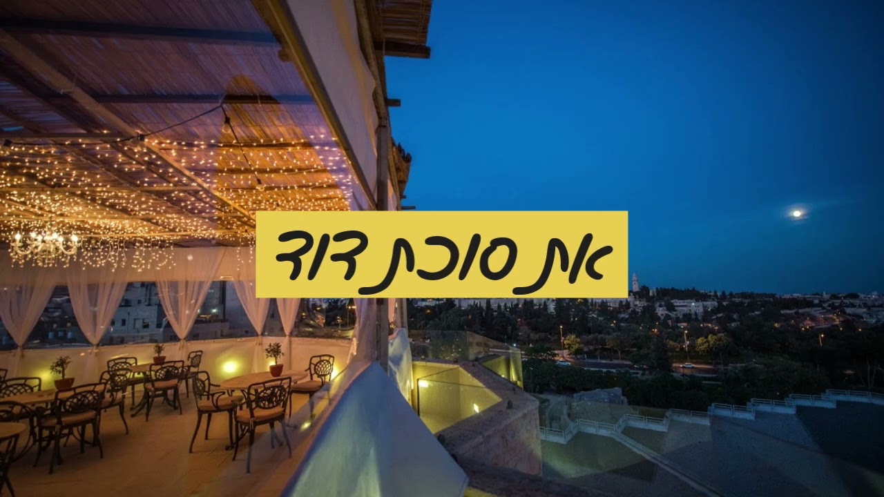 Sukkah'leh Shmily Morgenstern (Cover of Mordechai Ben David & Yeedle)