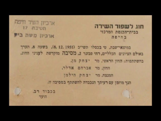 Cantor Yitzchok Man Z"L - Mimizrach Shemesh