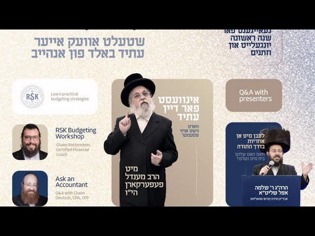 Master your finance Bederech Hatorah
