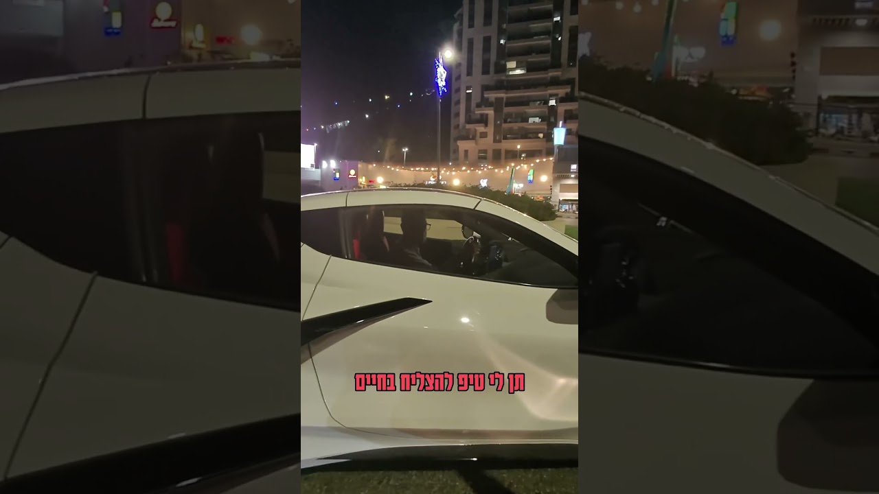 חכו לסוף. טיפ אדיר
